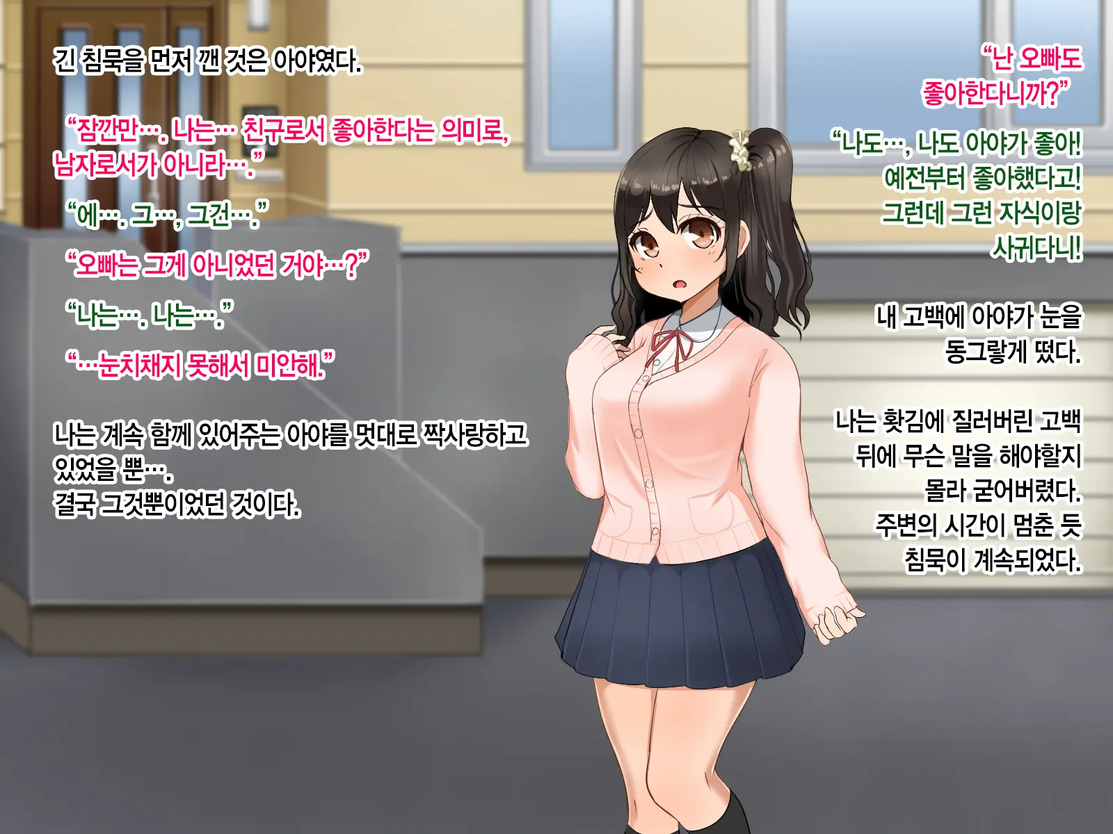 Toozakaru Kimi Koko Ni Iru Boku | 멀어지는 너 여기 있는 나